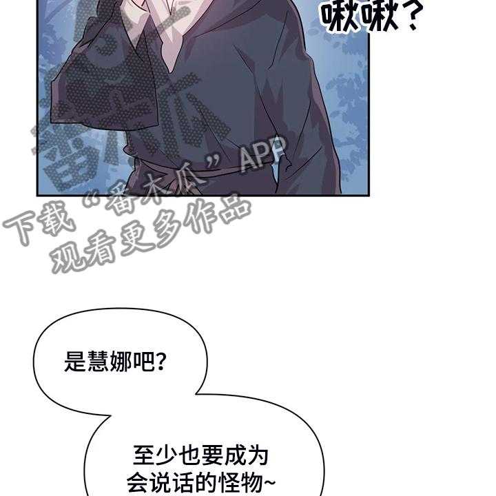 《虚拟仙境》漫画最新章节第79话 79_【番外】新角色免费下拉式在线观看章节第【8】张图片