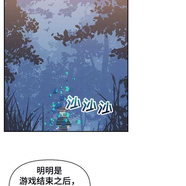 《虚拟仙境》漫画最新章节第79话 79_【番外】新角色免费下拉式在线观看章节第【24】张图片