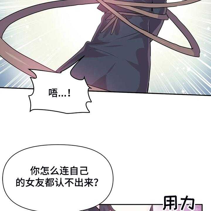 《虚拟仙境》漫画最新章节第79话 79_【番外】新角色免费下拉式在线观看章节第【3】张图片