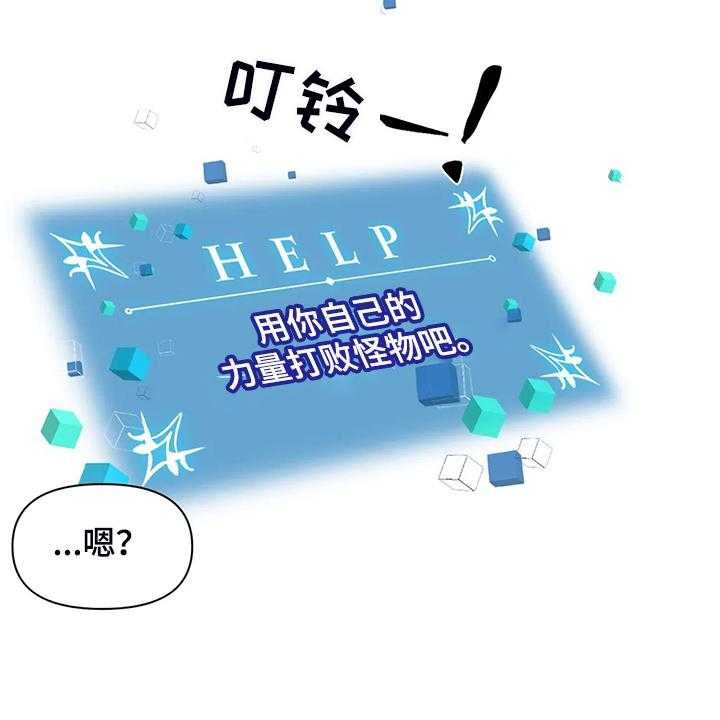 《虚拟仙境》漫画最新章节第79话 79_【番外】新角色免费下拉式在线观看章节第【15】张图片