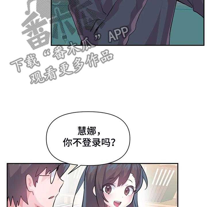 《虚拟仙境》漫画最新章节第79话 79_【番外】新角色免费下拉式在线观看章节第【34】张图片