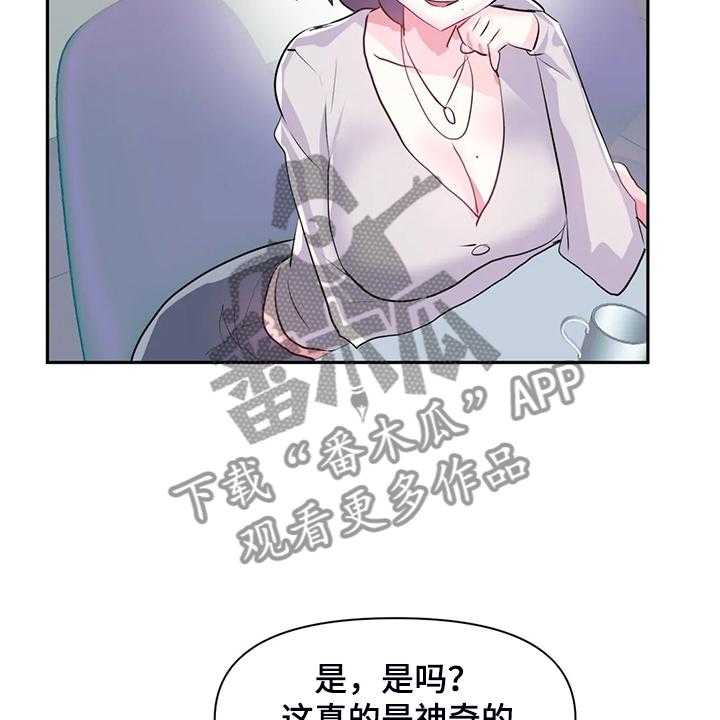 《虚拟仙境》漫画最新章节第79话 79_【番外】新角色免费下拉式在线观看章节第【51】张图片