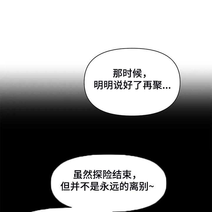 《虚拟仙境》漫画最新章节第79话 79_【番外】新角色免费下拉式在线观看章节第【19】张图片