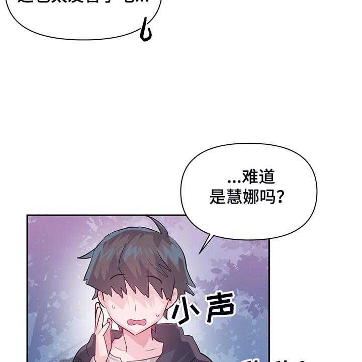 《虚拟仙境》漫画最新章节第79话 79_【番外】新角色免费下拉式在线观看章节第【9】张图片