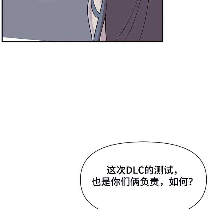 《虚拟仙境》漫画最新章节第79话 79_【番外】新角色免费下拉式在线观看章节第【48】张图片