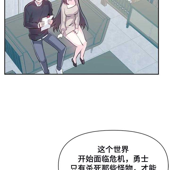 《虚拟仙境》漫画最新章节第79话 79_【番外】新角色免费下拉式在线观看章节第【37】张图片