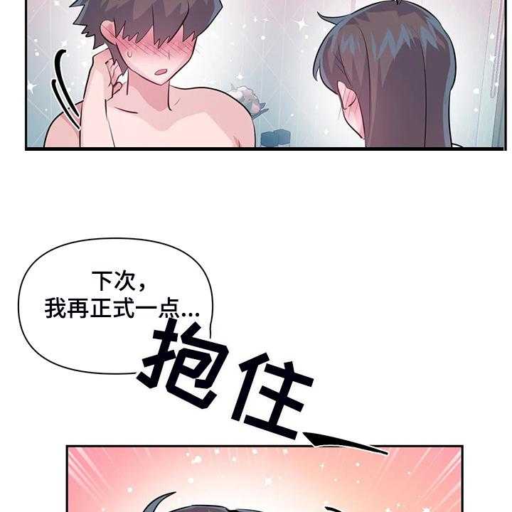 《虚拟仙境》漫画最新章节第78话 78_【第二季完结】一切都是注定免费下拉式在线观看章节第【34】张图片