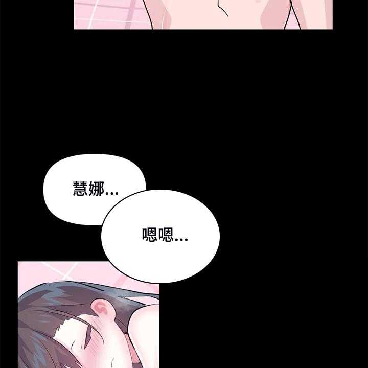 《虚拟仙境》漫画最新章节第78话 78_【第二季完结】一切都是注定免费下拉式在线观看章节第【25】张图片