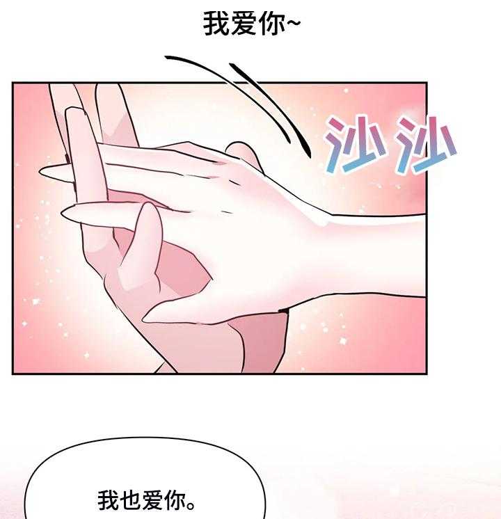 《虚拟仙境》漫画最新章节第78话 78_【第二季完结】一切都是注定免费下拉式在线观看章节第【2】张图片