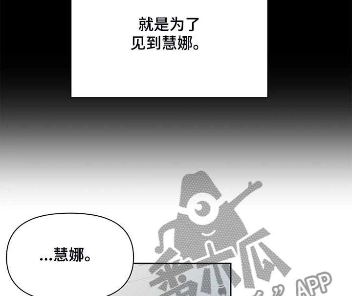 《虚拟仙境》漫画最新章节第78话 78_【第二季完结】一切都是注定免费下拉式在线观看章节第【4】张图片