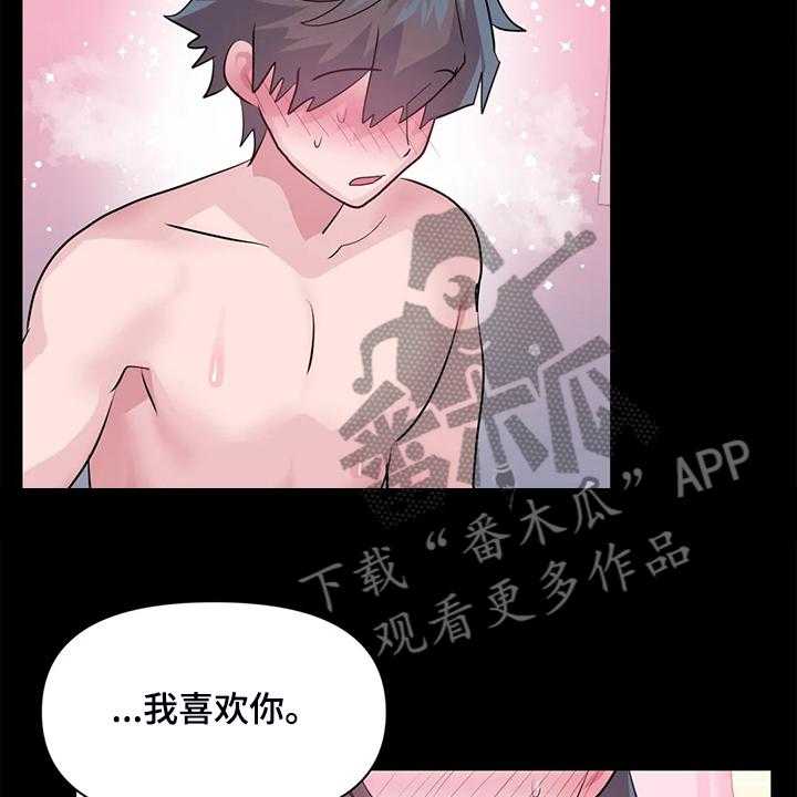 《虚拟仙境》漫画最新章节第78话 78_【第二季完结】一切都是注定免费下拉式在线观看章节第【28】张图片