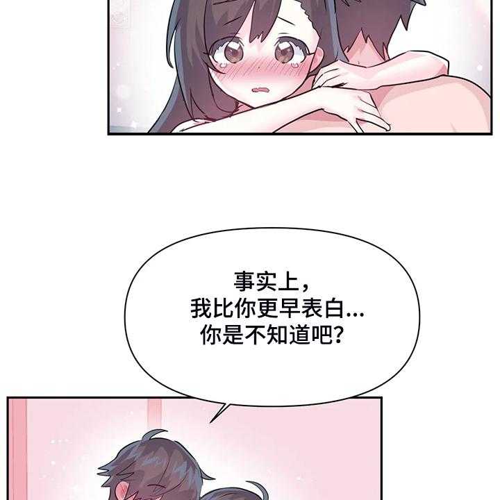 《虚拟仙境》漫画最新章节第78话 78_【第二季完结】一切都是注定免费下拉式在线观看章节第【32】张图片