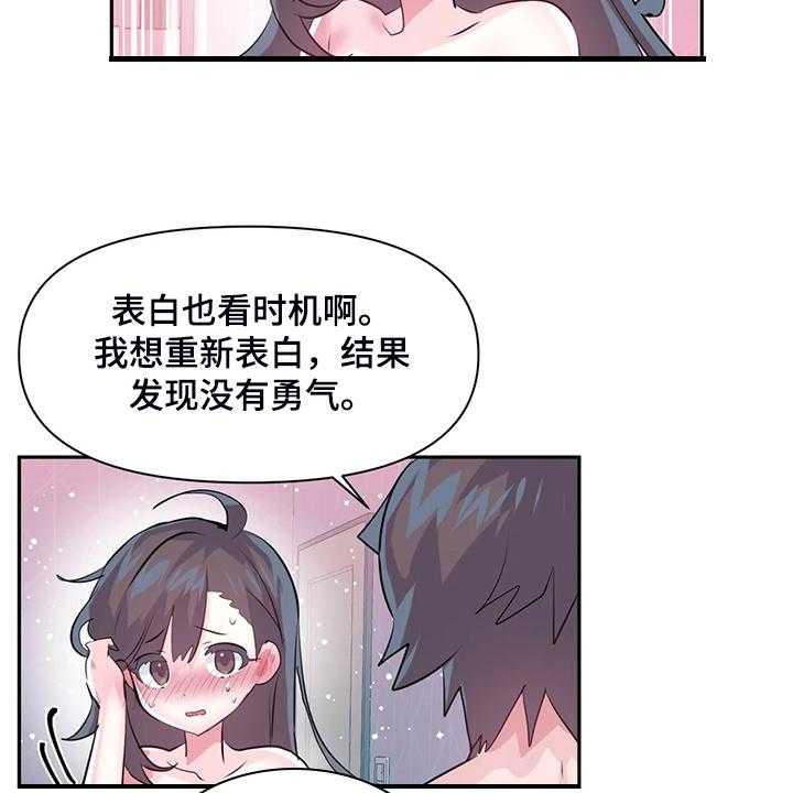 《虚拟仙境》漫画最新章节第78话 78_【第二季完结】一切都是注定免费下拉式在线观看章节第【22】张图片