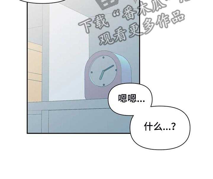 《虚拟仙境》漫画最新章节第78话 78_【第二季完结】一切都是注定免费下拉式在线观看章节第【3】张图片