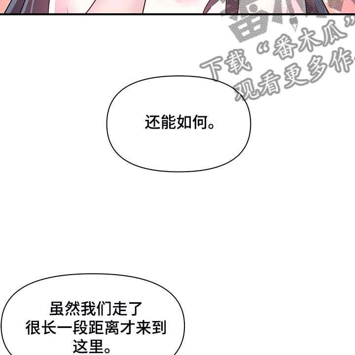 《虚拟仙境》漫画最新章节第78话 78_【第二季完结】一切都是注定免费下拉式在线观看章节第【20】张图片