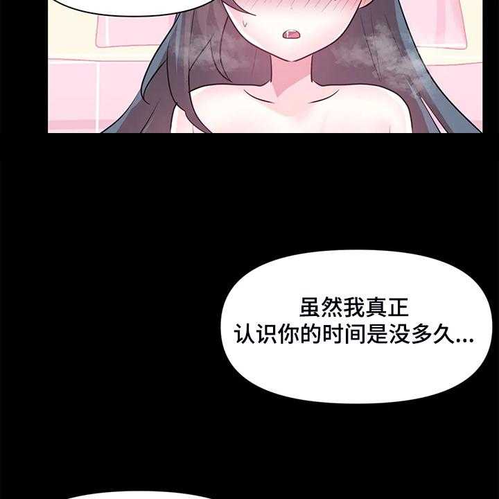 《虚拟仙境》漫画最新章节第78话 78_【第二季完结】一切都是注定免费下拉式在线观看章节第【27】张图片