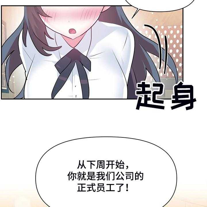 《虚拟仙境》漫画最新章节第77话 77_【第二季】慧娜的告白免费下拉式在线观看章节第【30】张图片