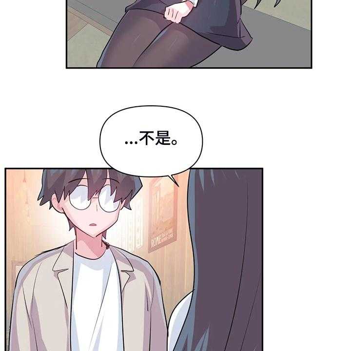 《虚拟仙境》漫画最新章节第77话 77_【第二季】慧娜的告白免费下拉式在线观看章节第【19】张图片