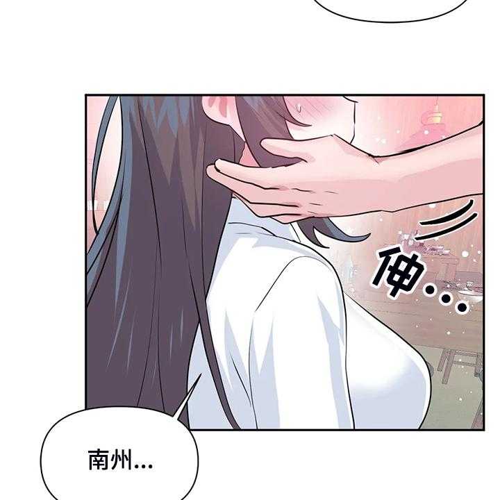 《虚拟仙境》漫画最新章节第77话 77_【第二季】慧娜的告白免费下拉式在线观看章节第【3】张图片