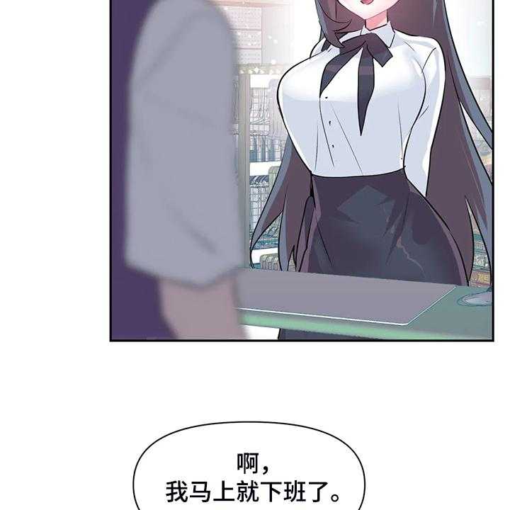 《虚拟仙境》漫画最新章节第76话 76_【第二季】吃完饭告诉你免费下拉式在线观看章节第【13】张图片