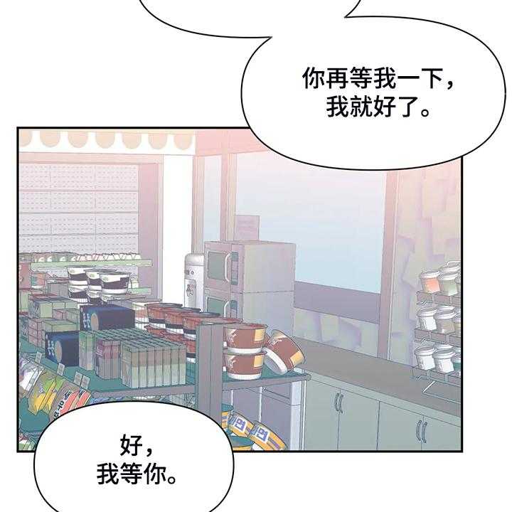 《虚拟仙境》漫画最新章节第76话 76_【第二季】吃完饭告诉你免费下拉式在线观看章节第【12】张图片