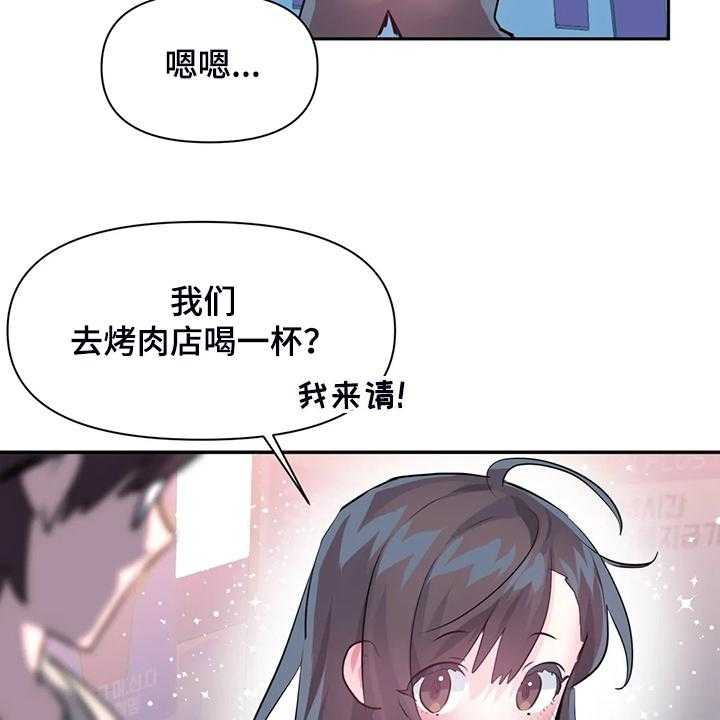 《虚拟仙境》漫画最新章节第76话 76_【第二季】吃完饭告诉你免费下拉式在线观看章节第【8】张图片