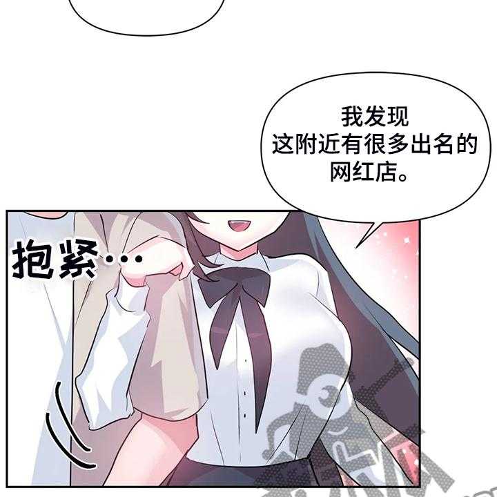 《虚拟仙境》漫画最新章节第76话 76_【第二季】吃完饭告诉你免费下拉式在线观看章节第【6】张图片