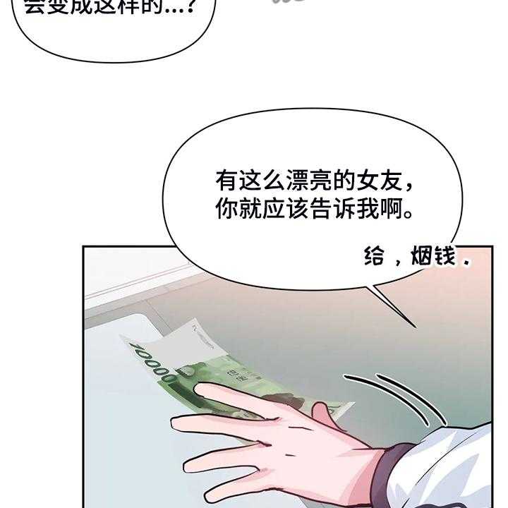 《虚拟仙境》漫画最新章节第76话 76_【第二季】吃完饭告诉你免费下拉式在线观看章节第【25】张图片