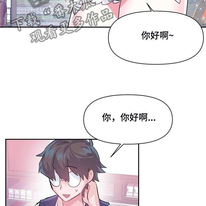 《虚拟仙境》漫画最新章节第75话 75_【第二季】我是他女朋友免费下拉式在线观看章节第【16】张图片