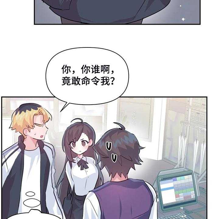 《虚拟仙境》漫画最新章节第75话 75_【第二季】我是他女朋友免费下拉式在线观看章节第【4】张图片