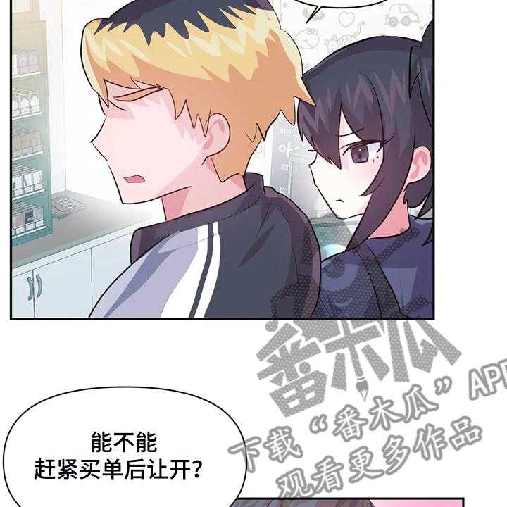 《虚拟仙境》漫画最新章节第75话 75_【第二季】我是他女朋友免费下拉式在线观看章节第【6】张图片