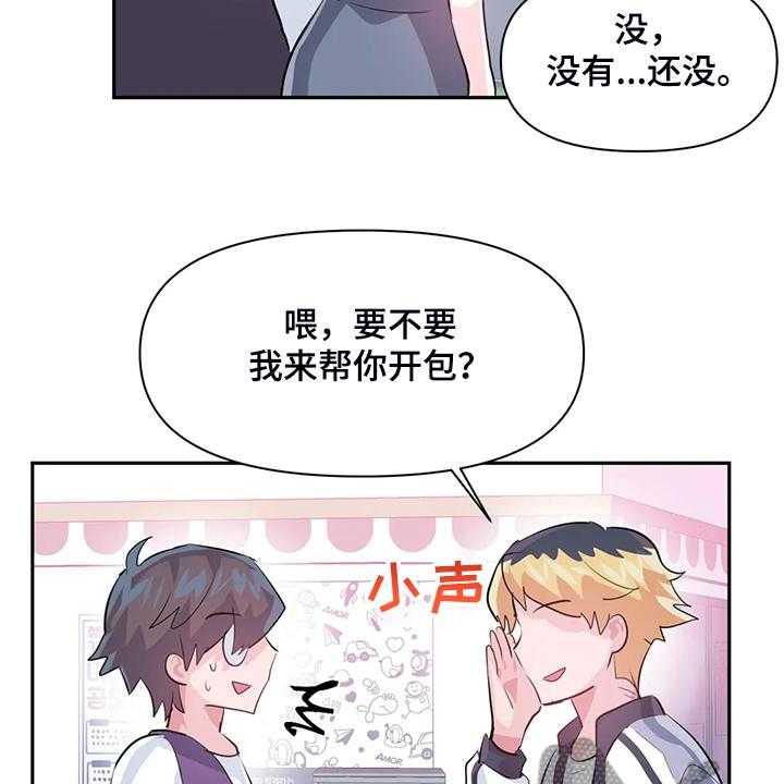 《虚拟仙境》漫画最新章节第75话 75_【第二季】我是他女朋友免费下拉式在线观看章节第【11】张图片