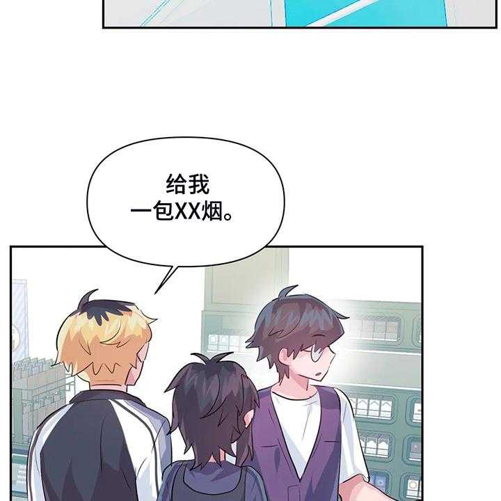 《虚拟仙境》漫画最新章节第75话 75_【第二季】我是他女朋友免费下拉式在线观看章节第【24】张图片