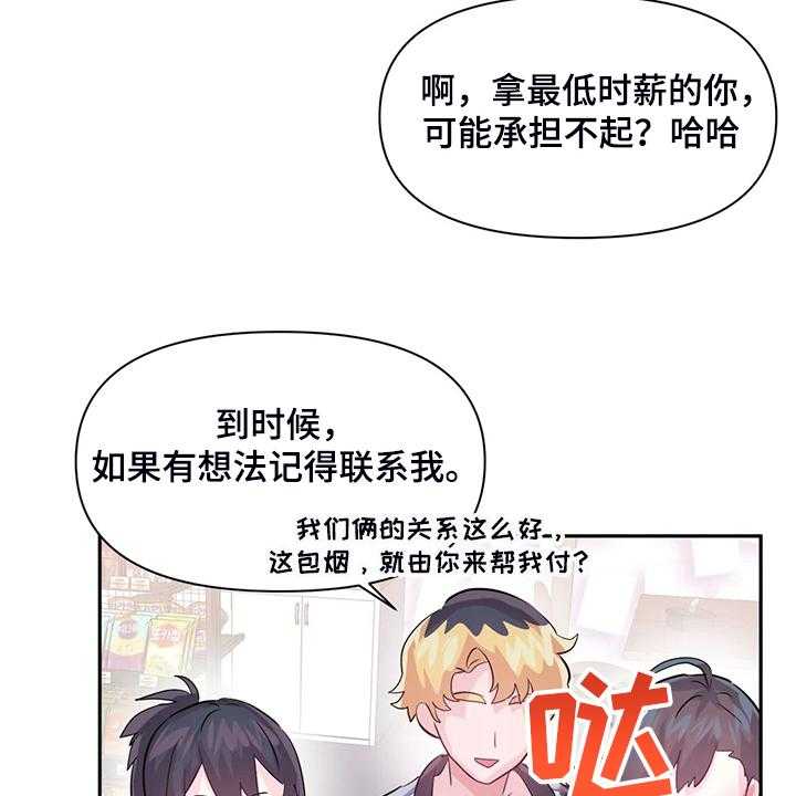 《虚拟仙境》漫画最新章节第75话 75_【第二季】我是他女朋友免费下拉式在线观看章节第【8】张图片