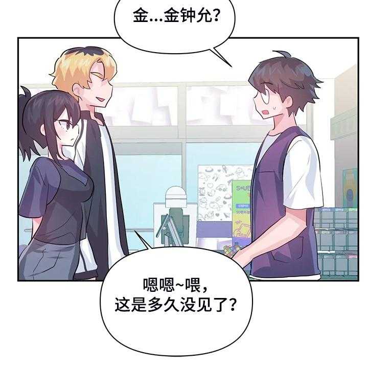 《虚拟仙境》漫画最新章节第75话 75_【第二季】我是他女朋友免费下拉式在线观看章节第【20】张图片