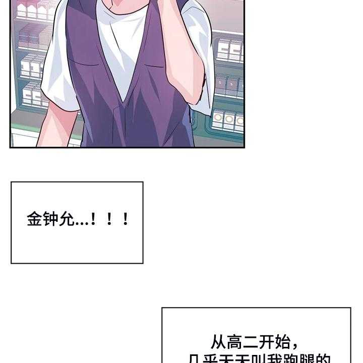 《虚拟仙境》漫画最新章节第75话 75_【第二季】我是他女朋友免费下拉式在线观看章节第【15】张图片