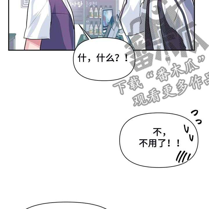 《虚拟仙境》漫画最新章节第75话 75_【第二季】我是他女朋友免费下拉式在线观看章节第【10】张图片