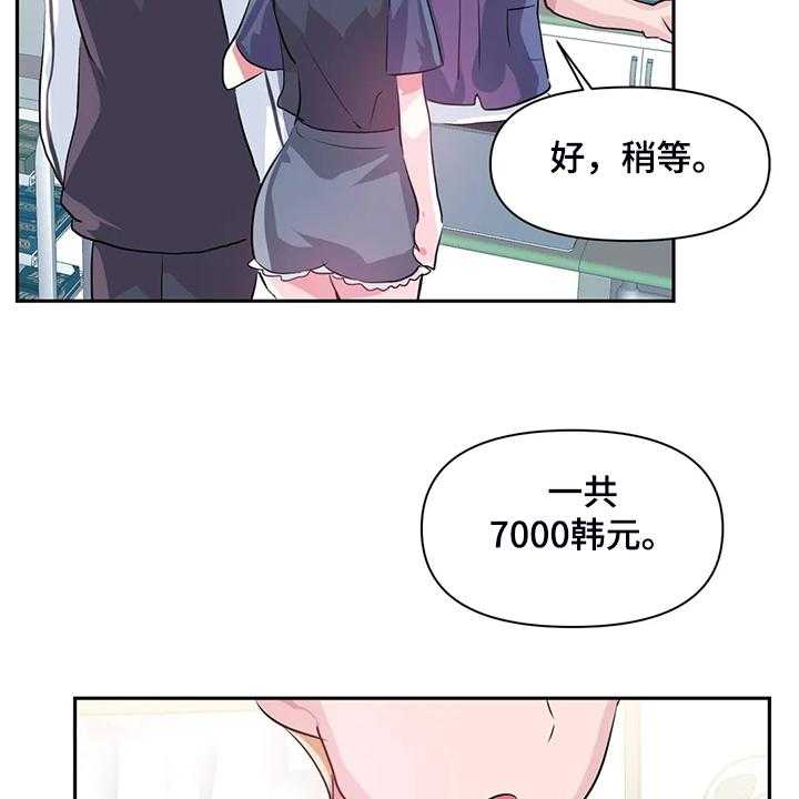 《虚拟仙境》漫画最新章节第75话 75_【第二季】我是他女朋友免费下拉式在线观看章节第【23】张图片