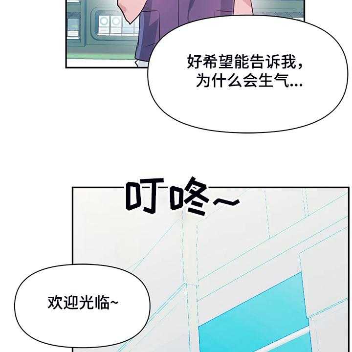 《虚拟仙境》漫画最新章节第75话 75_【第二季】我是他女朋友免费下拉式在线观看章节第【25】张图片