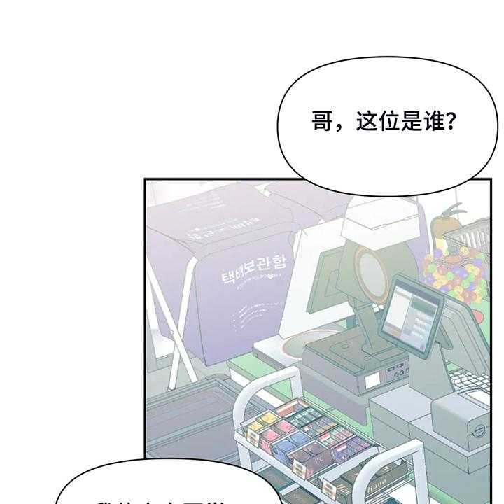 《虚拟仙境》漫画最新章节第75话 75_【第二季】我是他女朋友免费下拉式在线观看章节第【19】张图片