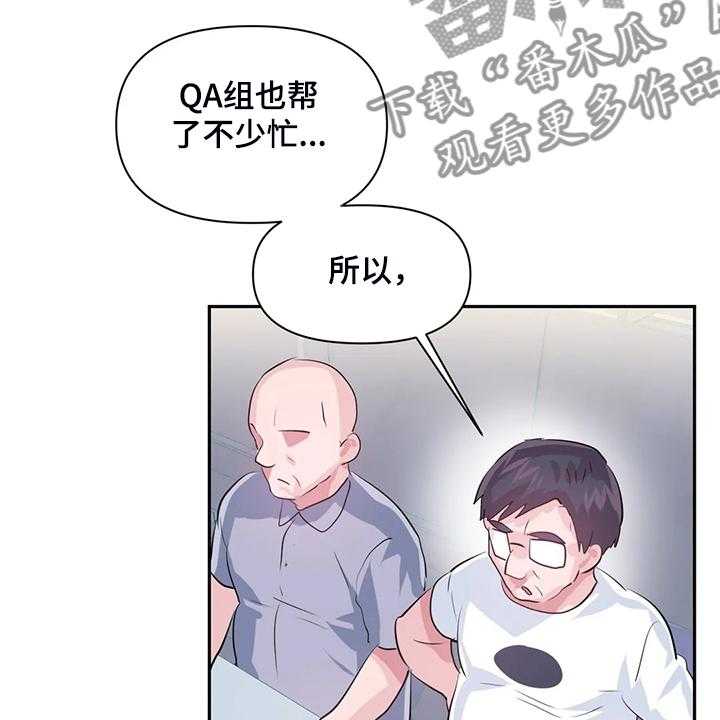 《虚拟仙境》漫画最新章节第74话 74_【第二季】两个月免费下拉式在线观看章节第【21】张图片