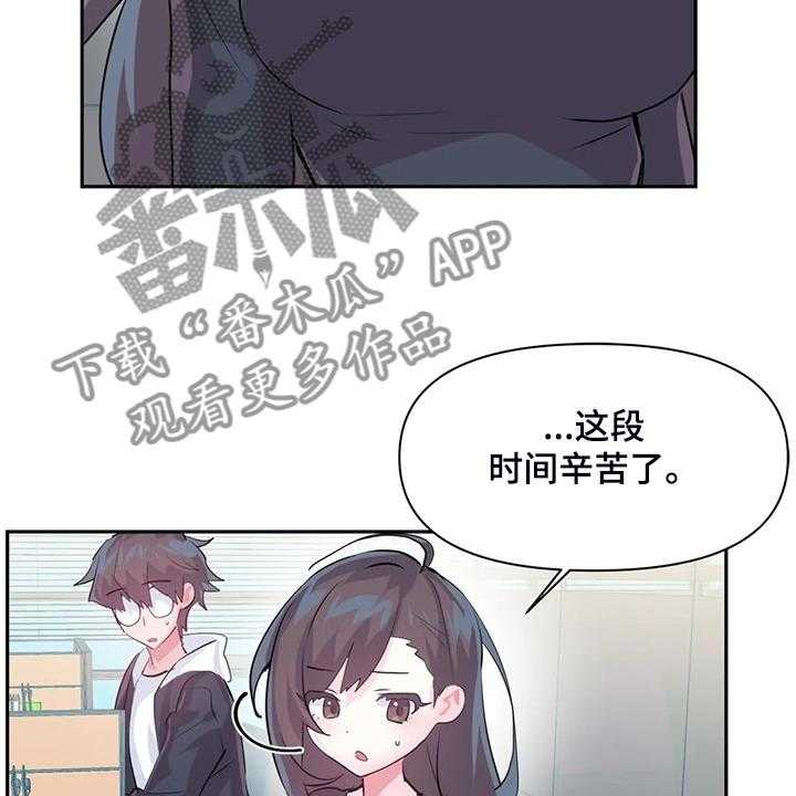 《虚拟仙境》漫画最新章节第74话 74_【第二季】两个月免费下拉式在线观看章节第【40】张图片