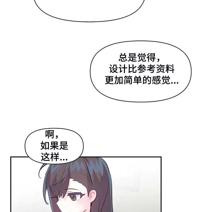 《虚拟仙境》漫画最新章节第74话 74_【第二季】两个月免费下拉式在线观看章节第【30】张图片