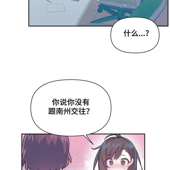 《虚拟仙境》漫画最新章节第74话 74_【第二季】两个月免费下拉式在线观看章节第【10】张图片