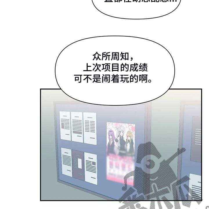 《虚拟仙境》漫画最新章节第74话 74_【第二季】两个月免费下拉式在线观看章节第【22】张图片