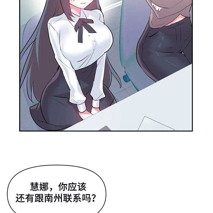 《虚拟仙境》漫画最新章节第74话 74_【第二季】两个月免费下拉式在线观看章节第【19】张图片