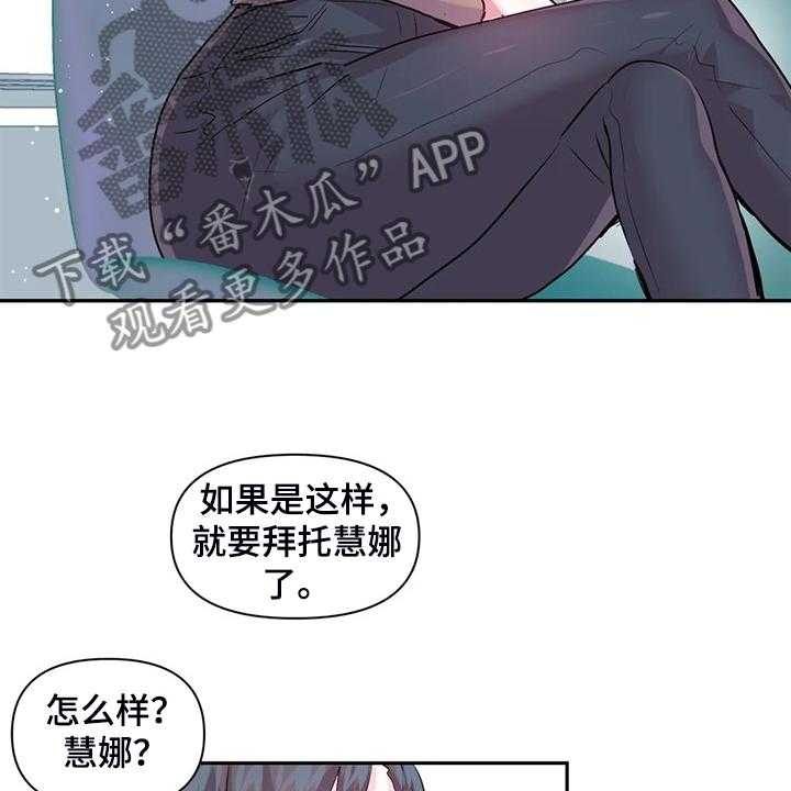 《虚拟仙境》漫画最新章节第74话 74_【第二季】两个月免费下拉式在线观看章节第【26】张图片