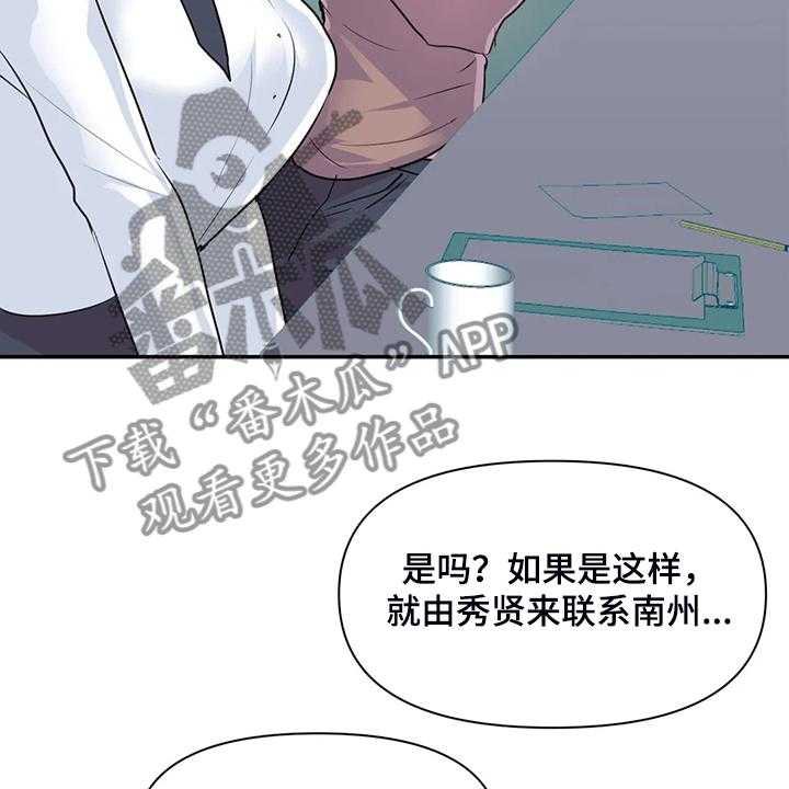 《虚拟仙境》漫画最新章节第74话 74_【第二季】两个月免费下拉式在线观看章节第【16】张图片