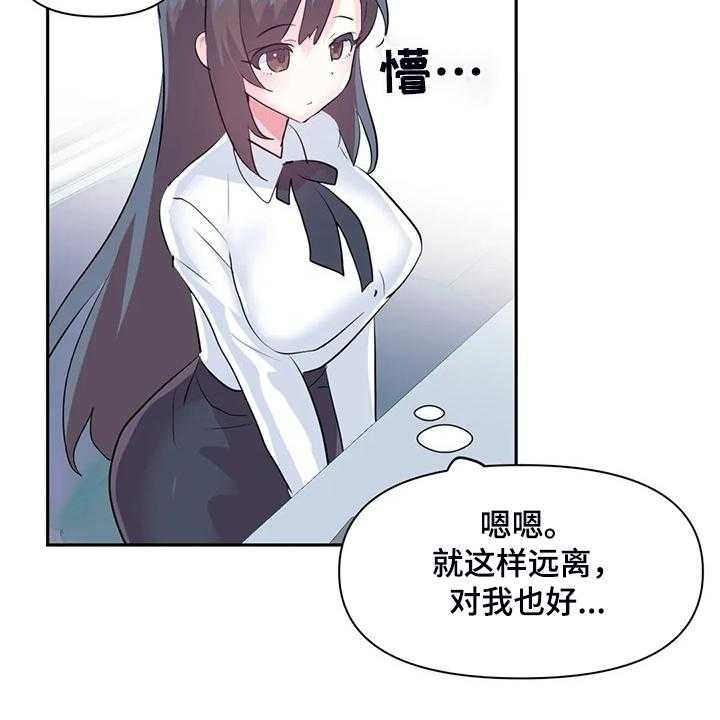 《虚拟仙境》漫画最新章节第74话 74_【第二季】两个月免费下拉式在线观看章节第【25】张图片