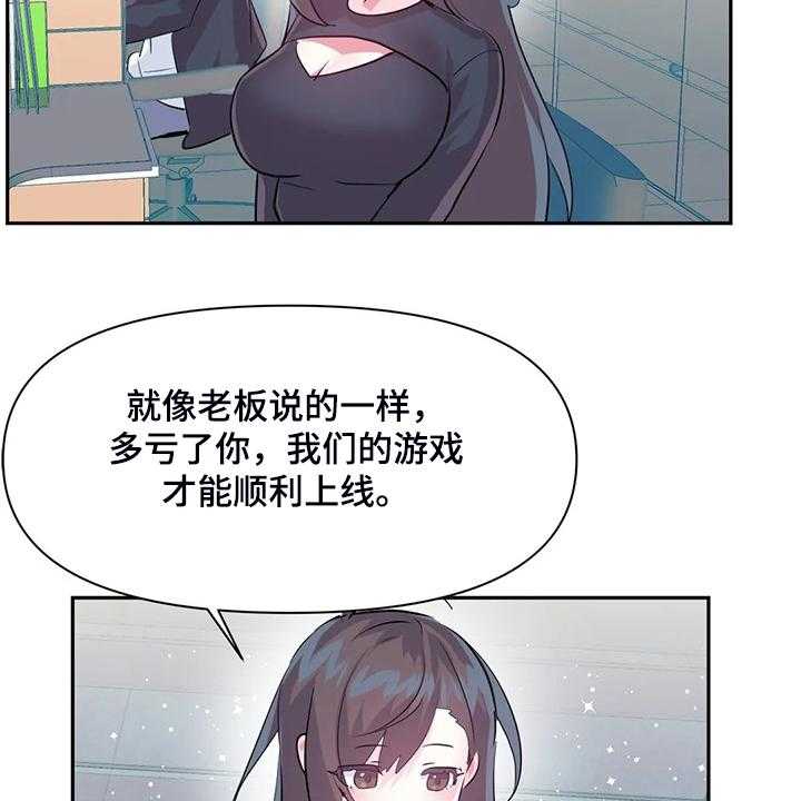 《虚拟仙境》漫画最新章节第74话 74_【第二季】两个月免费下拉式在线观看章节第【39】张图片